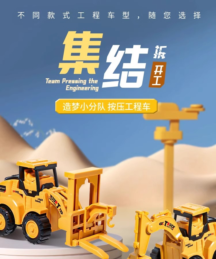 儿童按压回力小汽车玩具车惯性车工程车挖掘机推土机益智套装弹射详情1