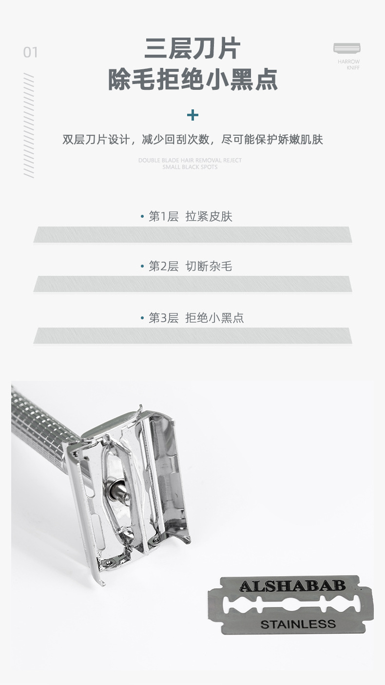 ALSHABAB吉派新款银色男士刮毛刀旋开式刀架双面剃须便携全身水洗手动刮胡刀详情3