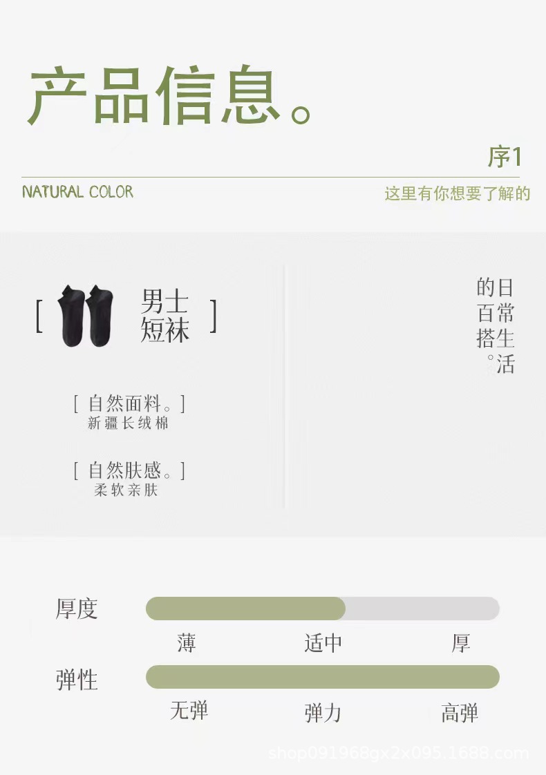 精梳棉男士秋季严选抗菌防臭棉短袜纯色网眼透气薄款船袜厂家直供详情11