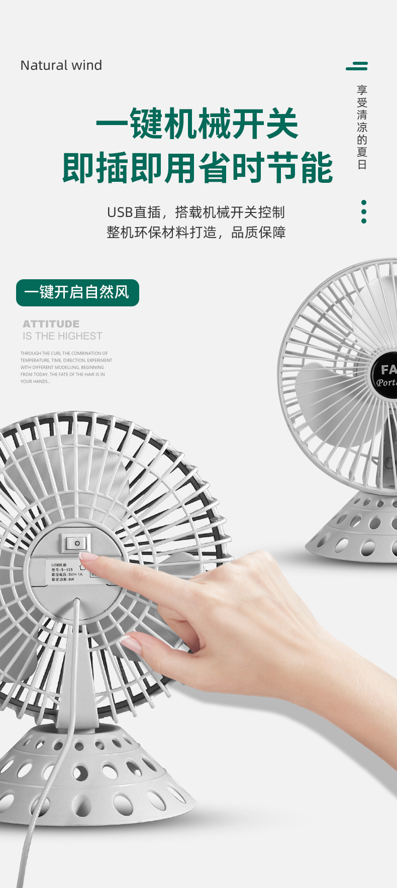 6寸迷你冷风扇USB无刷电机小风扇24小时长续航大风力礼品打印LOGO详情6