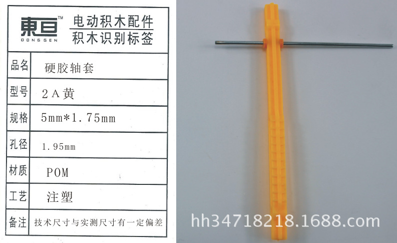 The 2A yellow bushing hard rubber bushing has fallen off and is waiting to be restarted. Buy 100,000 and get 10,000 free. It is tightly matched with a 2mm shaft pic 3