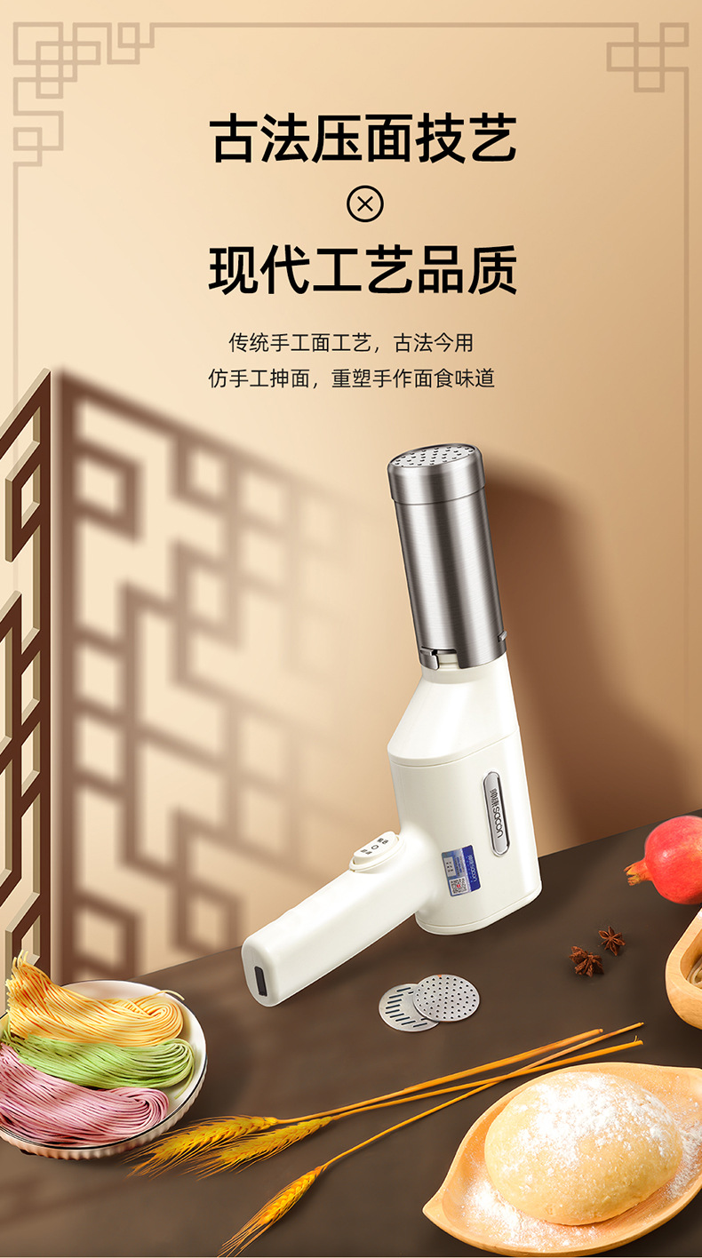 帅康全自动压面条机手持电动压面机家用小型304不锈钢饸烙面条枪详情3