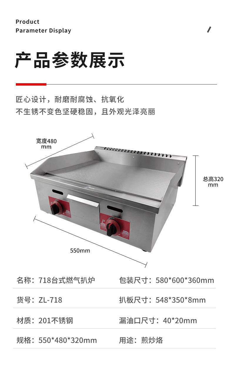 台式燃气扒炉手抓饼商用燃气摆摊铁板烧机器烤冷面煎牛排鱿鱼设备详情3