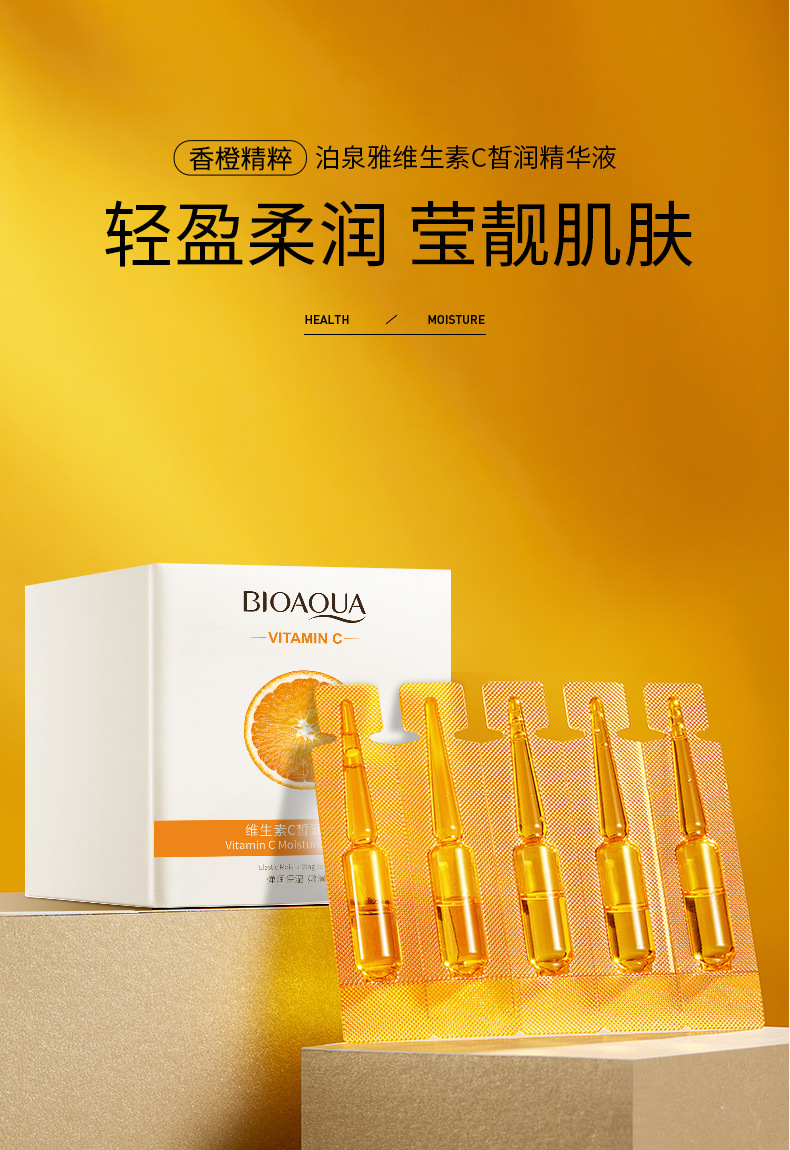 Boquanya Vitamin C Moisturizing Essence is a refreshing and easily absorbed facial moisturizing and brightening skin care product pic 1