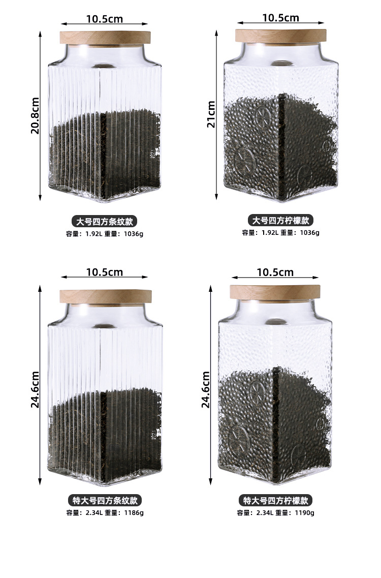 家用复古透明玻璃密封罐食品级储物罐子零食干果收纳罐茶叶储存罐详情10