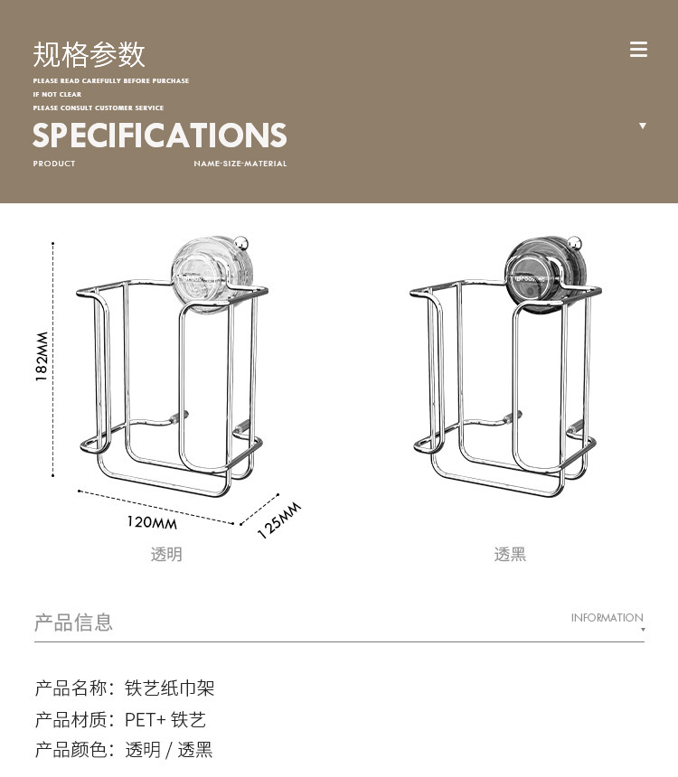 铁艺纸巾架卫生间厕所湿巾抽纸洗脸巾吸盘免打孔壁挂置物架收纳盒详情13