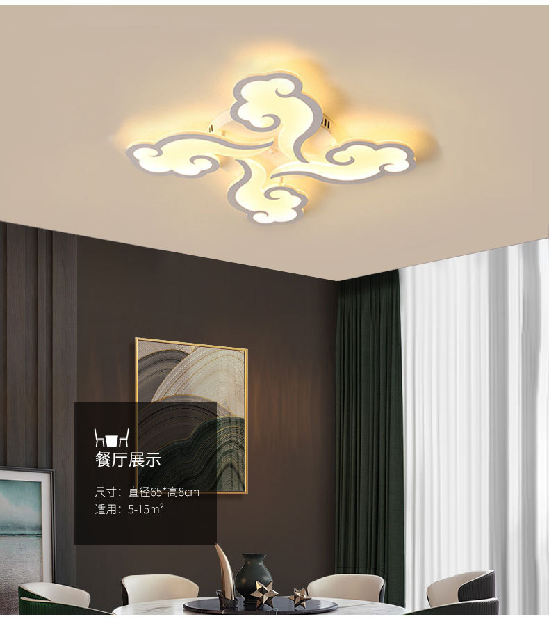 祥云灯网红大气客厅灯 简约现代卧室灯亚克力led吸顶灯创意智能灯详情12
