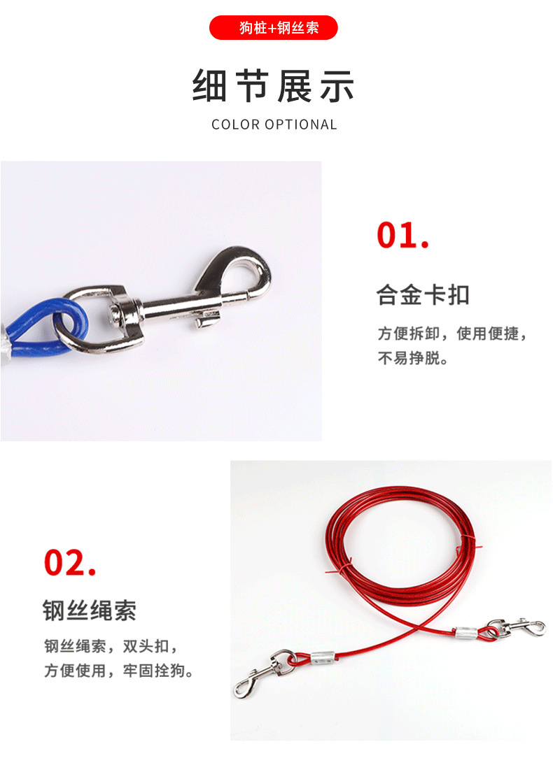 Outdoor spiral ground studs for pet dogs, fixed dog studs, double-ended one-to-two steel wire leash matching dog studs pic 13