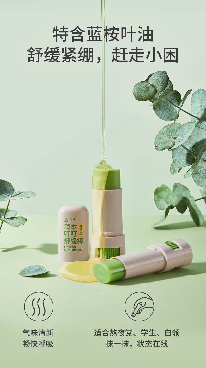 Runben Mosquito Bite Relief and Itch Relief Stick for Children, Pregnant Women, Mosquito Bites, Zicao Ointment, Baby Mosquito Bite Itch Relief Stick 7g pic 8