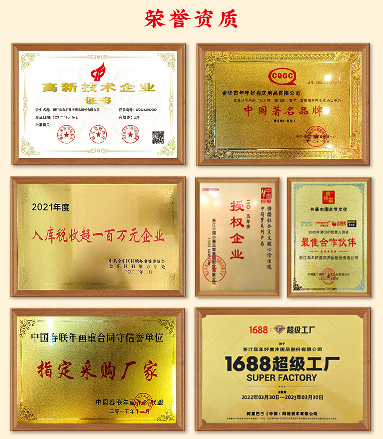 New thickened velvet wedding couplets, wedding decorations for both the man and the woman, come with self-adhesive door couplets pic 11