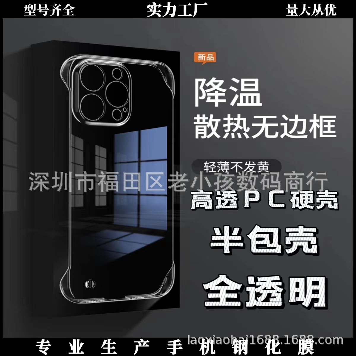 适用苹果16promax透明手机软壳14pro全包TPU防摔不发黄手机保护壳详情9
