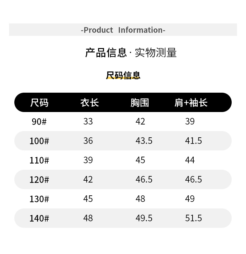 C0230-尺码.jpg