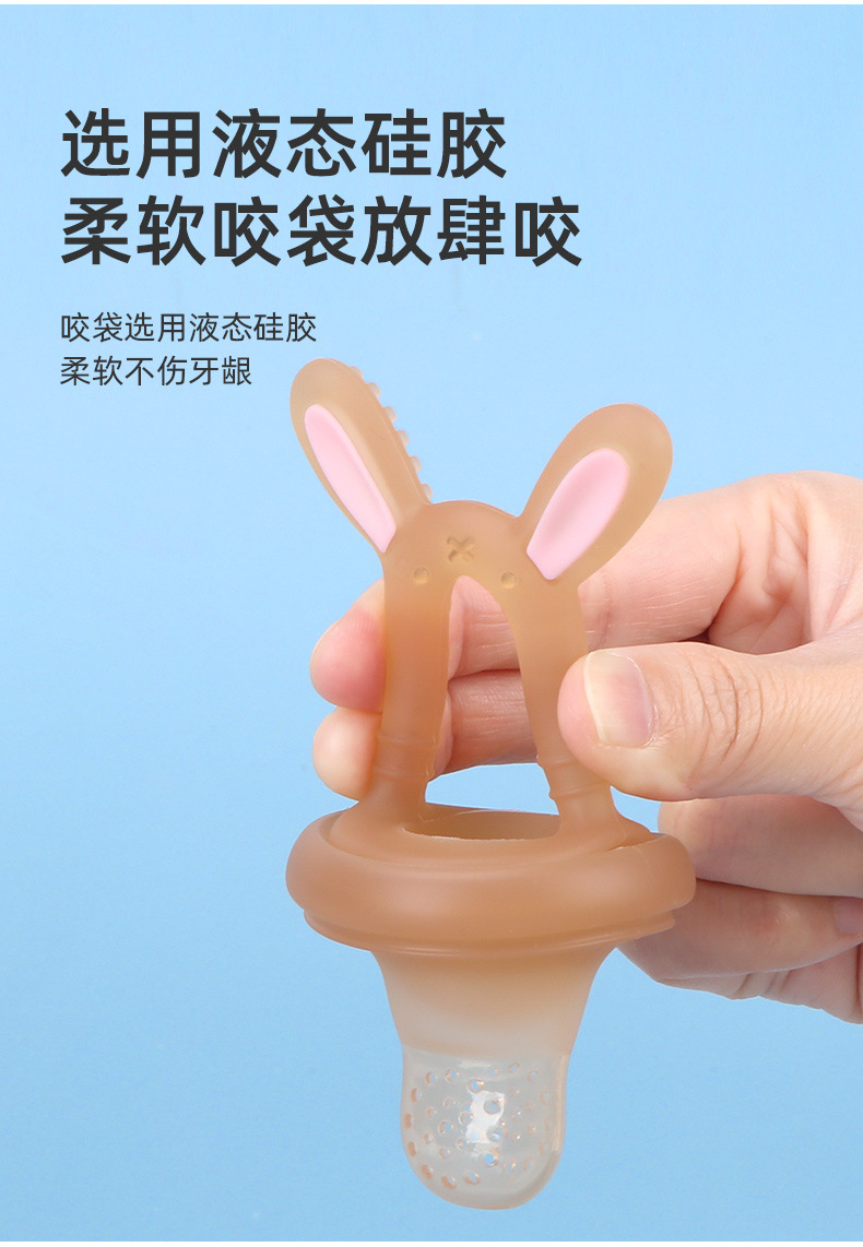 新款卡通兔子咬咬乐婴幼儿吃水果辅食神器baby宝宝牙胶奶嘴果蔬乐详情14