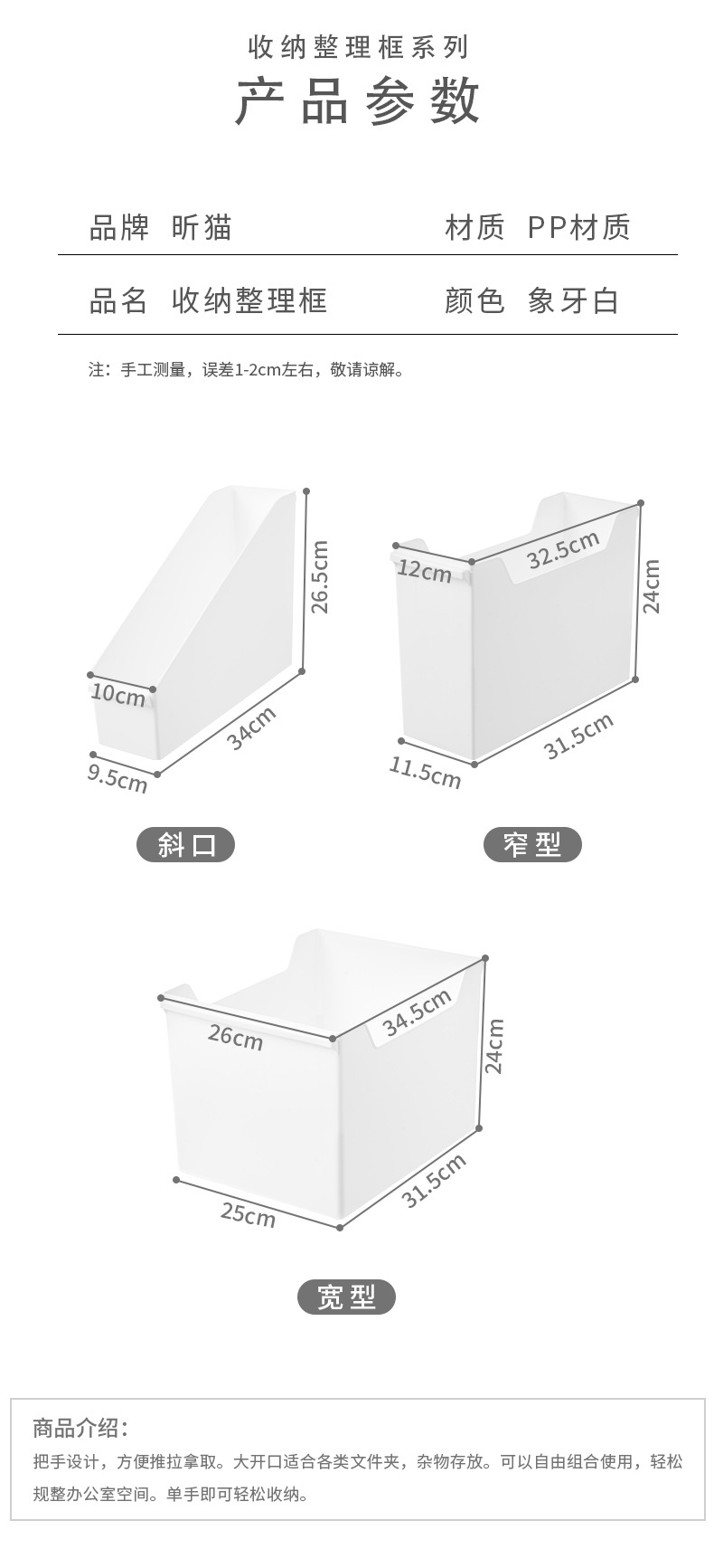 X102-1033办公桌面文具零食储物塑料斜面整理客厅厨房橱柜置物架详情11