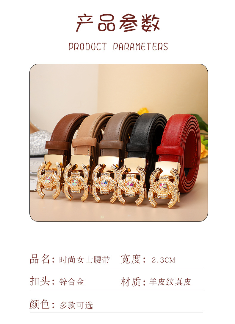 腰带 女士真皮双C经典自动高级感厂家直销装饰裤带皮带女生腰带女详情3