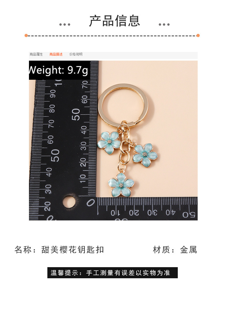 甜美少女心樱花钥匙扣挂件 简约梅花花卉手机手提包装饰挂件配饰详情3