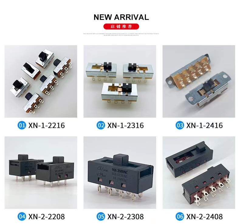 灯饰滑动开关XN-2-2408 2208电热毯开关吸尘器234档拨动开关详情12