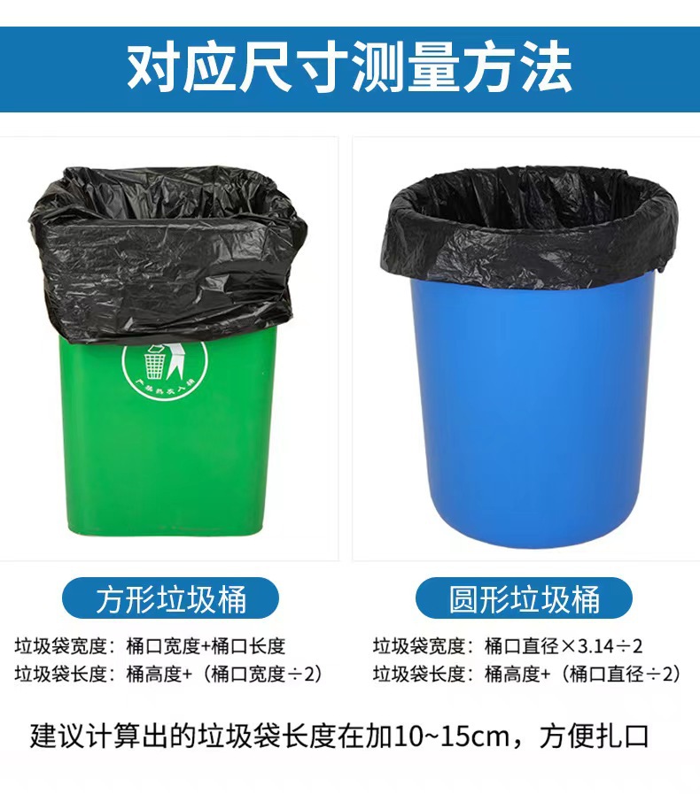 大号垃圾袋超大加厚特大黑色酒店物业环卫塑料一次性大量商用批发详情16