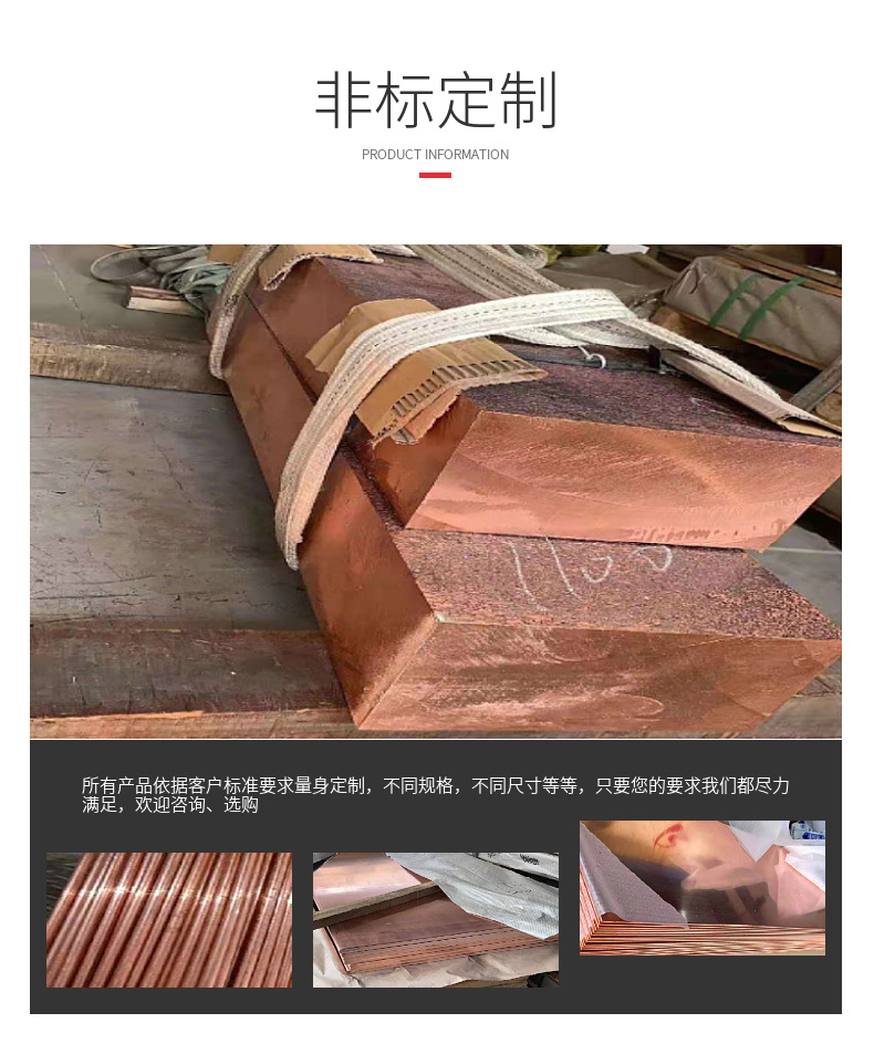 厂家直销批发电极材料T2紫铜板排料T3棒材管材高导电铜材纯度高。详情11