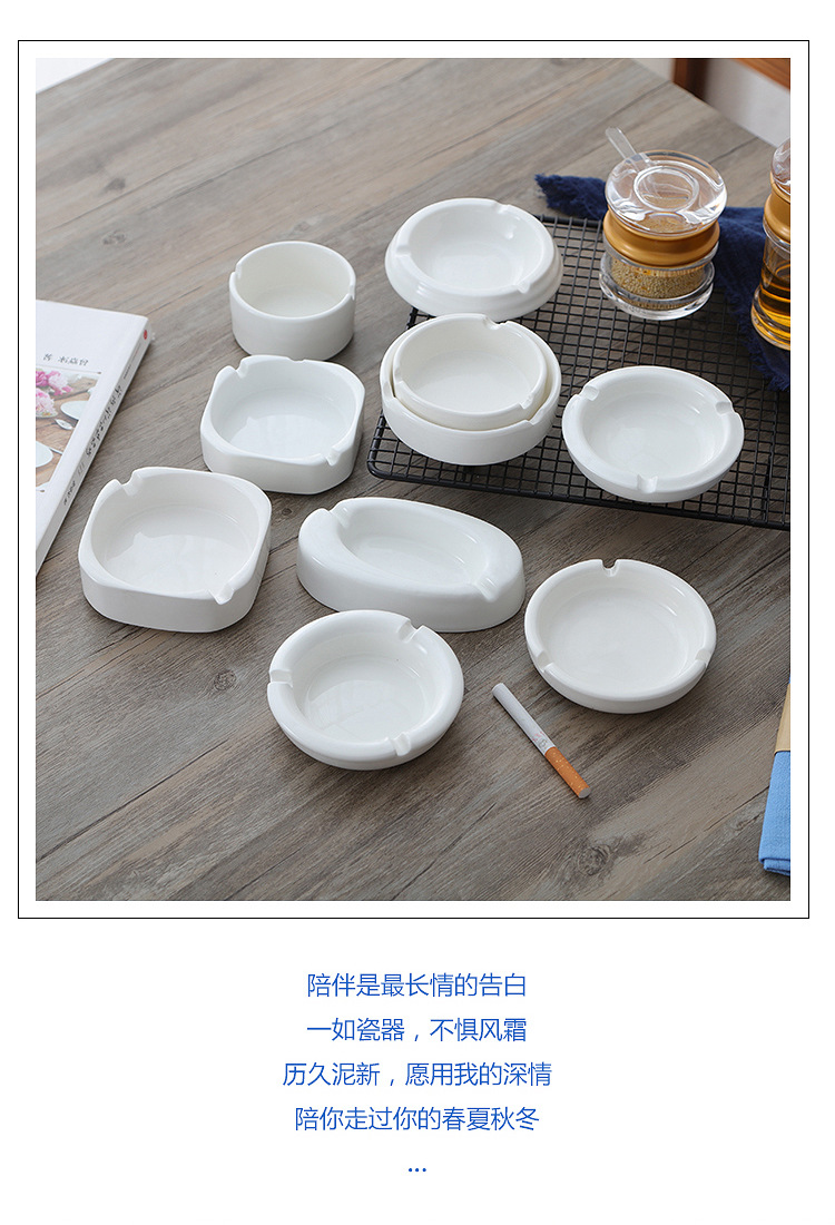 欧式简约现代白色陶瓷烟灰缸酒店宾馆饭店餐厅家用客厅大小号广告详情9