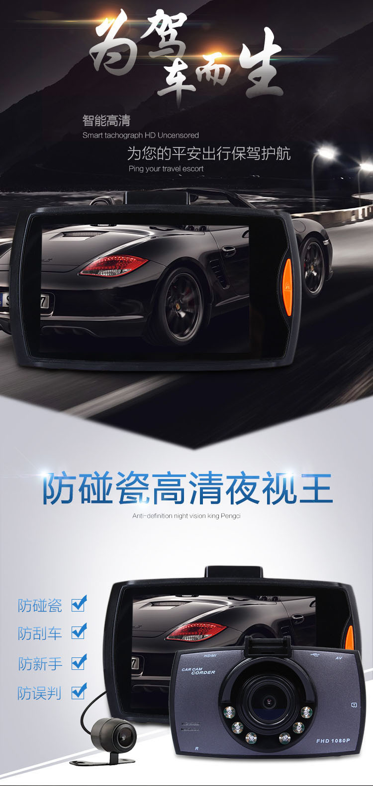 高清夜视行车记录仪双镜头 G30行驶记录仪红外六灯隐藏式前后双录详情1
