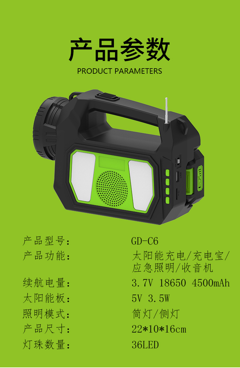 蓝牙多功能带收音机高亮户外便携式可置换充电宝手提球泡庭院灯太详情8