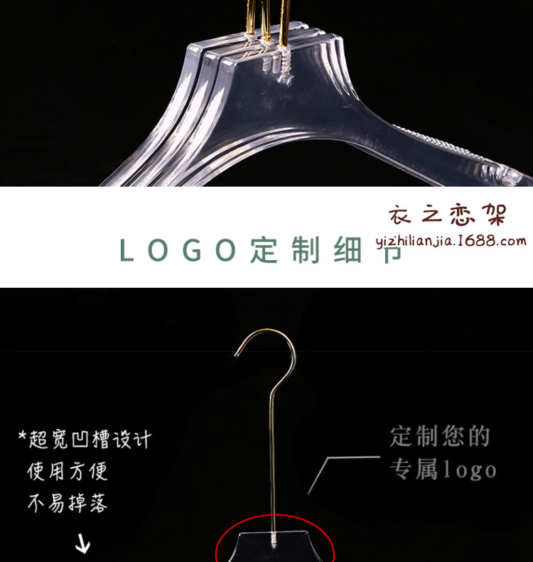 仿亚克力塑料衣架