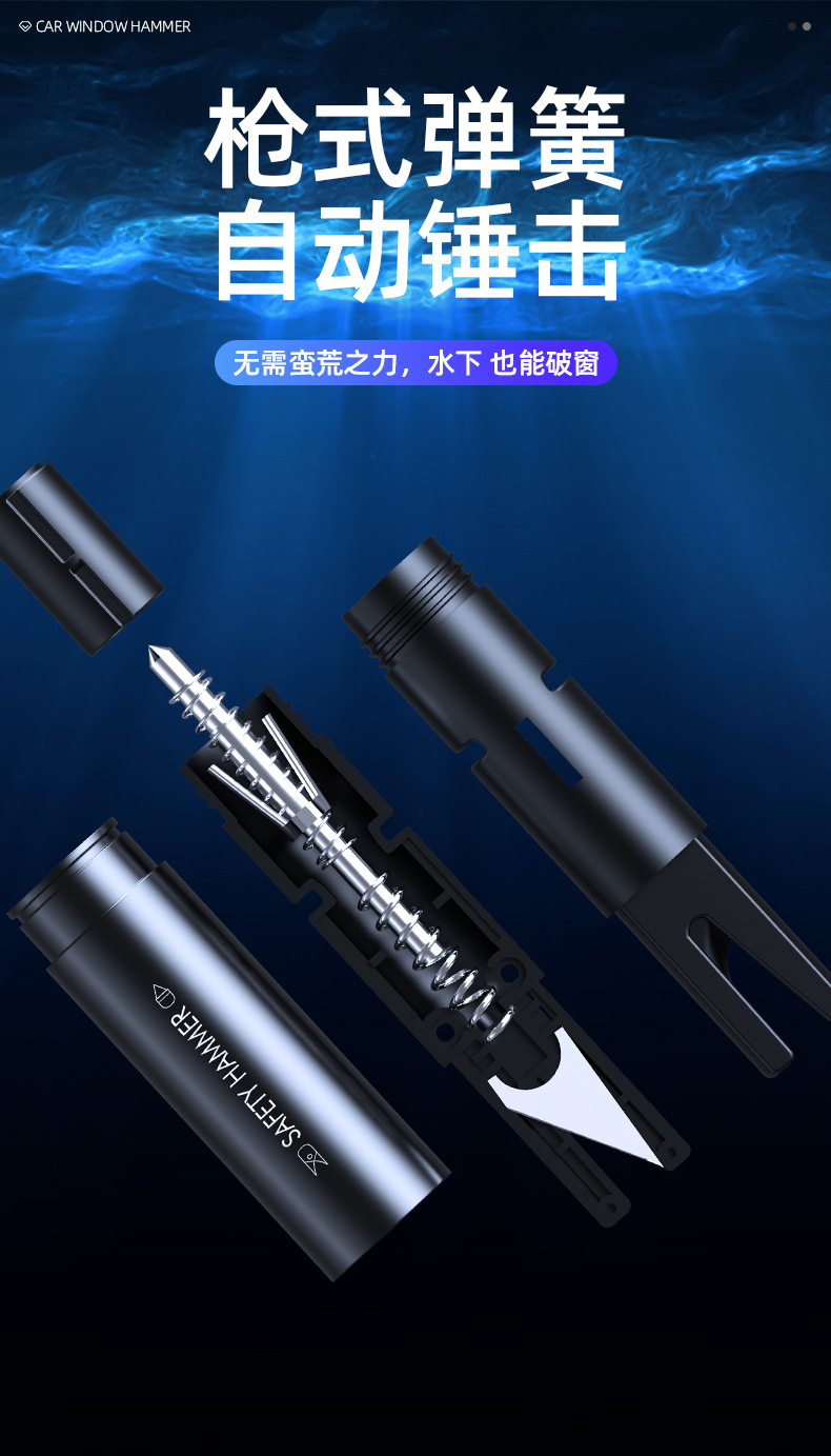 汽车安全锤多功能迷你车载破窗器安全带切割应急工具车用逃生锤详情5