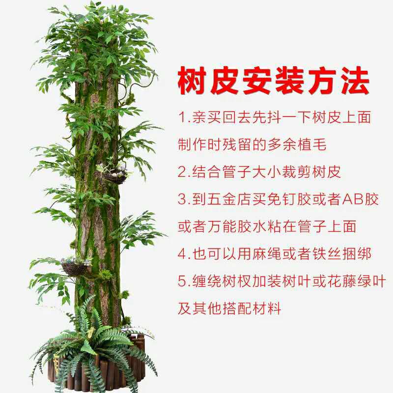 Simulated tree bark, original farm landscape, natural tree bark, real wood veneer, water pipe, column decoration, tree bark pic 1