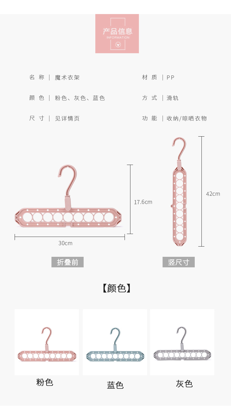 九孔衣架家用多功能收纳神器抖音网红魔术百变宿舍整理挂钩凉衣架详情3