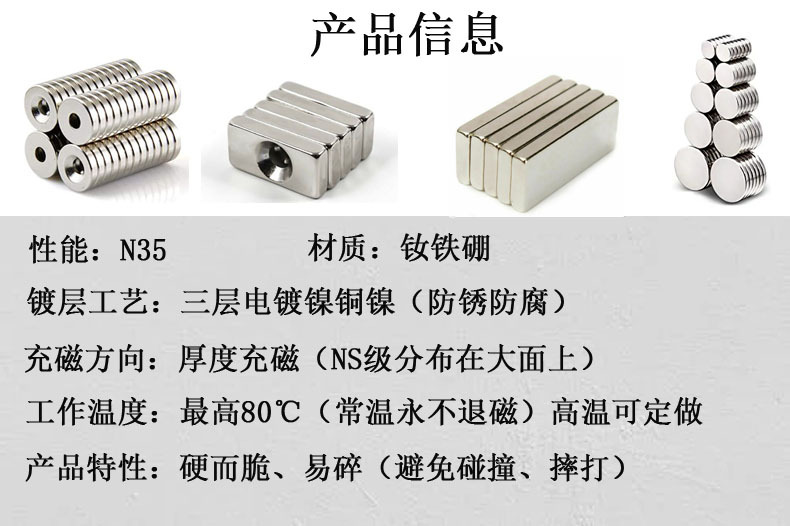 磁铁厂家 钕铁硼强磁圆形方形磁铁片吸铁石耐高温强力磁铁N35-N52详情1