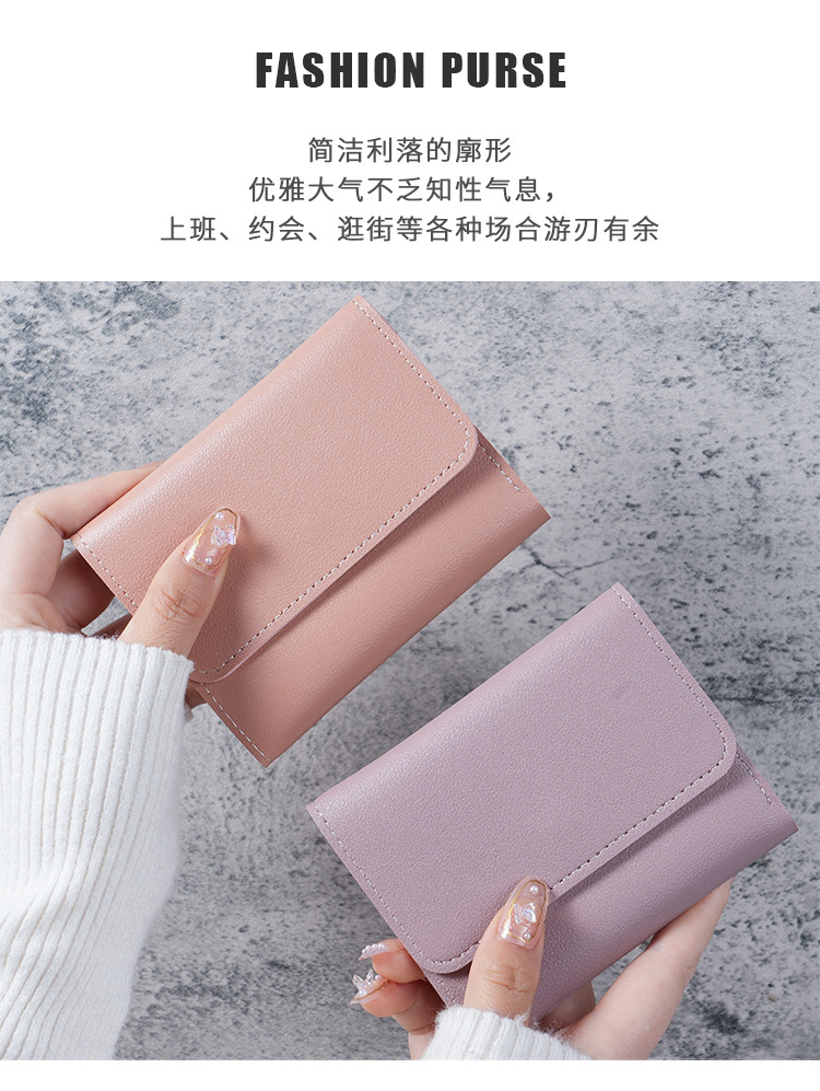 简约短款女士钱包学生票夹子多功能卡包零钱三折超薄款光面钱包详情1