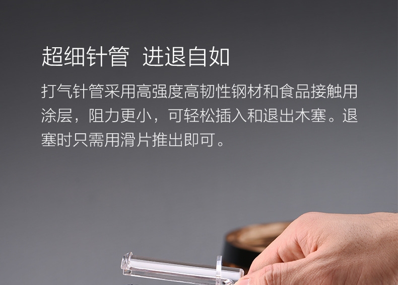 安全气压开瓶器