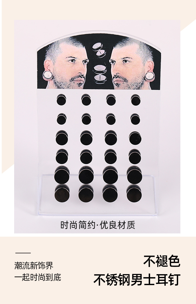 欧式风时尚个性男士耳洞耳钉 日常出街搭配耳饰简约小众设计耳环详情2