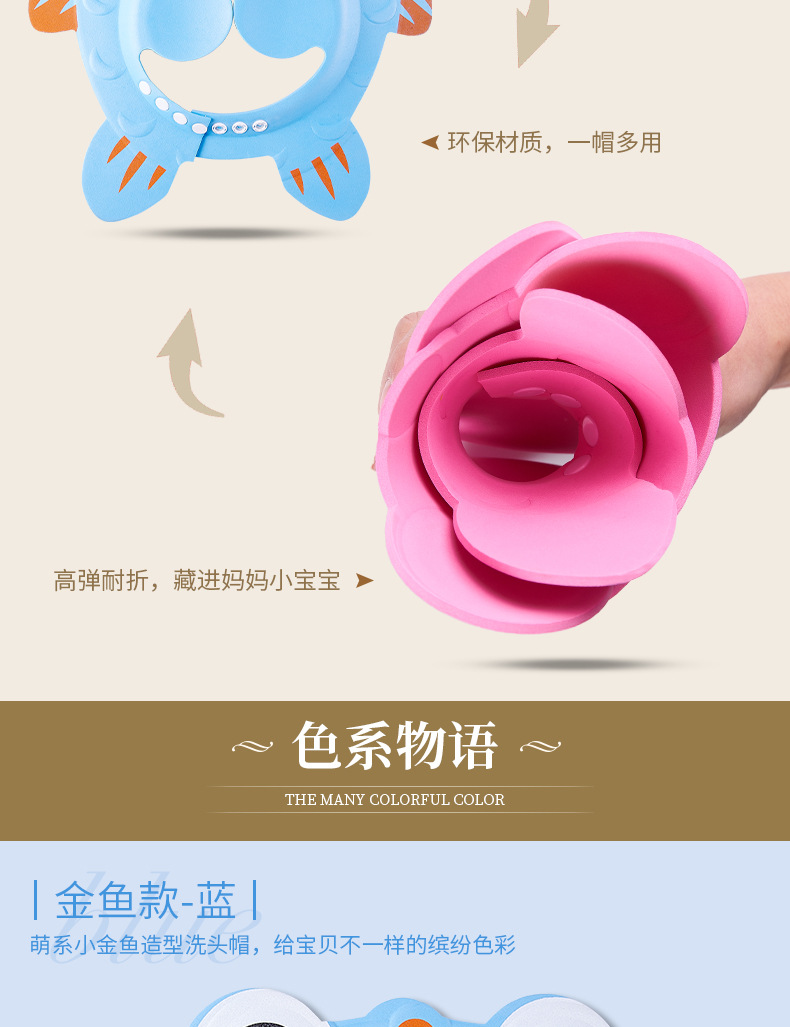 儿童浴帽婴幼儿洗发帽宝宝金鱼洗头帽防护帽可调节洗澡洗头护耳帽详情12