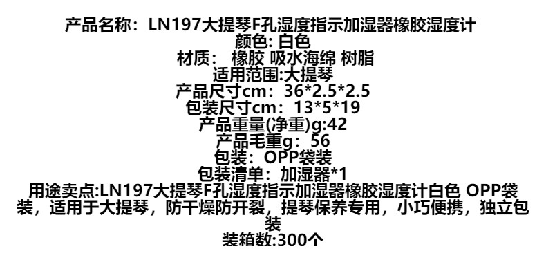 批发大提琴音孔加湿器F孔提琴加湿器防止开裂面板保湿器提琴配件详情2