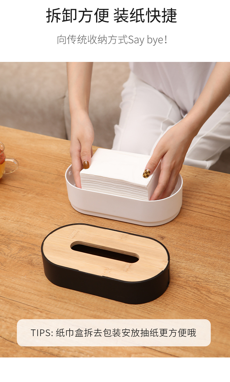 Simple bamboo and wood desktop napkin tissue box, home living room coffee table, height-adjustable creative oval plastic tissue box pic 6
