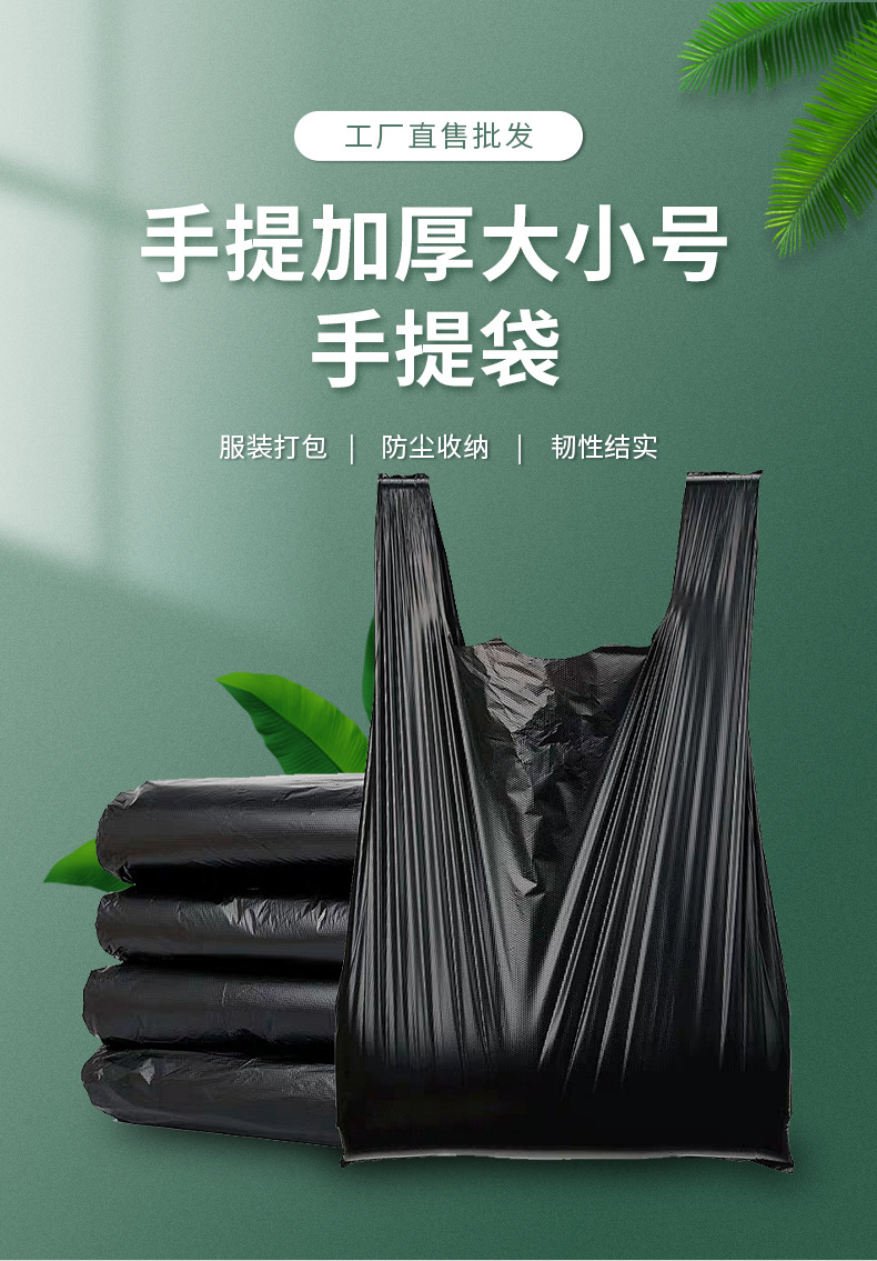 Wholesale black hand-held plastic bags of various sizes, vest and vest, thickened garbage bags, disposable convenient packaging bags pic 1