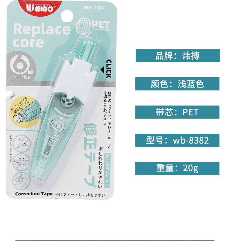 炜搏文具批发学生改正带按动改錯帶迷你卡通透明修改带糖果修正带详情14