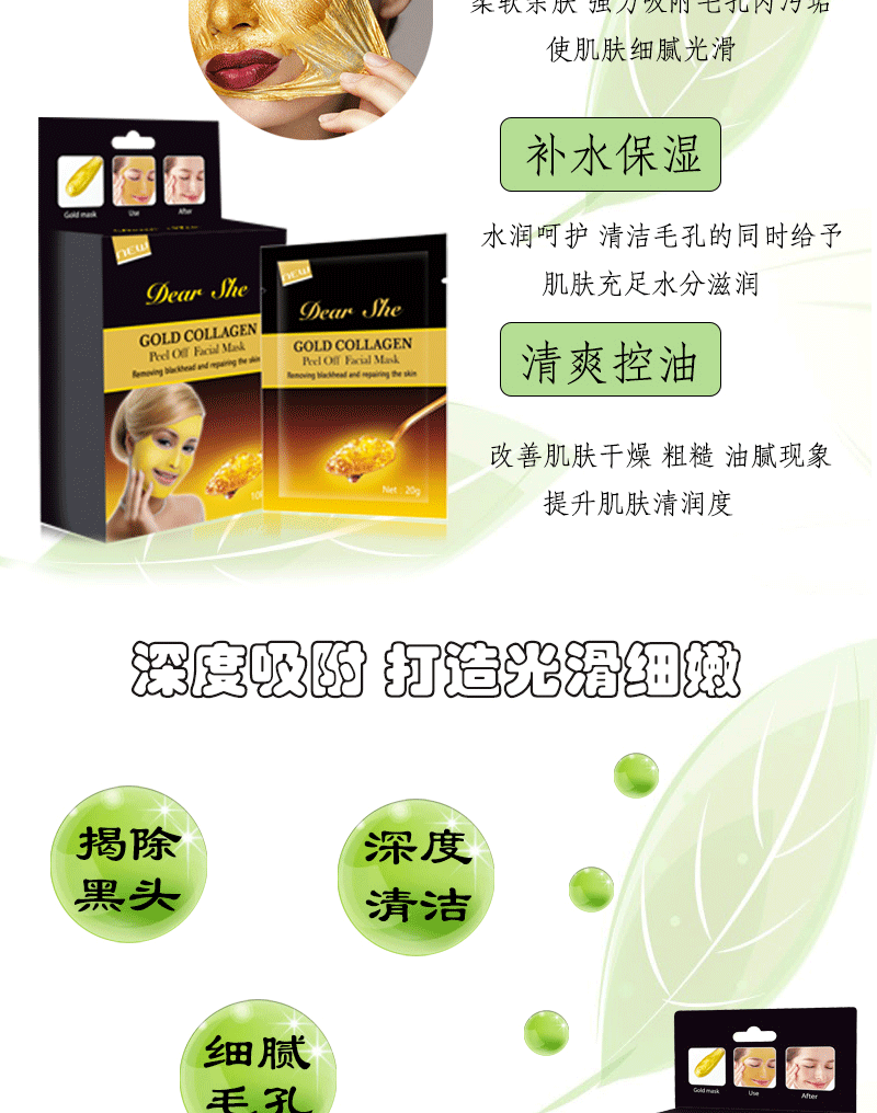 Dear She Cross-border English Version MASK Gold Mask Bone Collagen Blackhead and Acne Removal Nasal Mask Wholesale pic 4