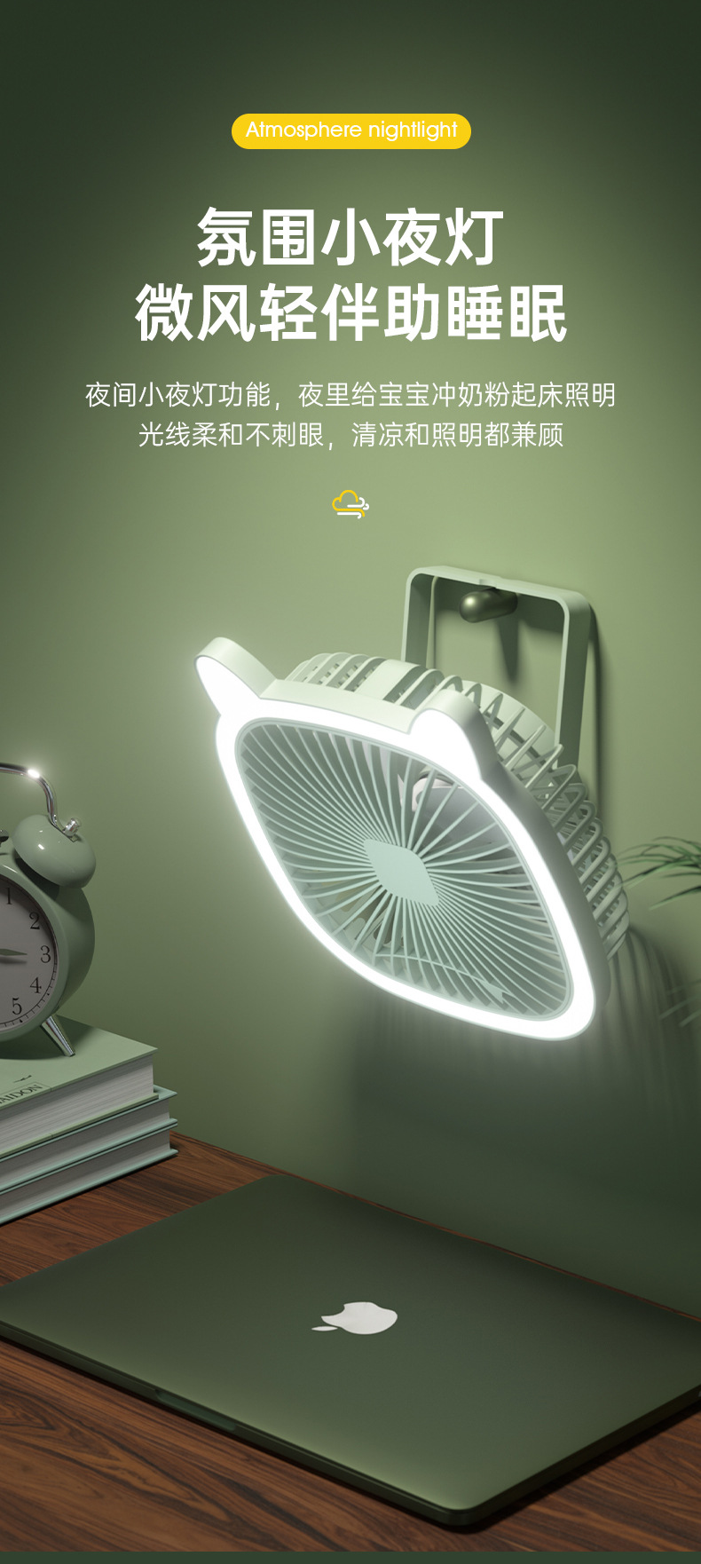 跨境外贸台灯风扇USB桌面户外家用宿舍壁挂跨境抖音同款厂家批发详情7