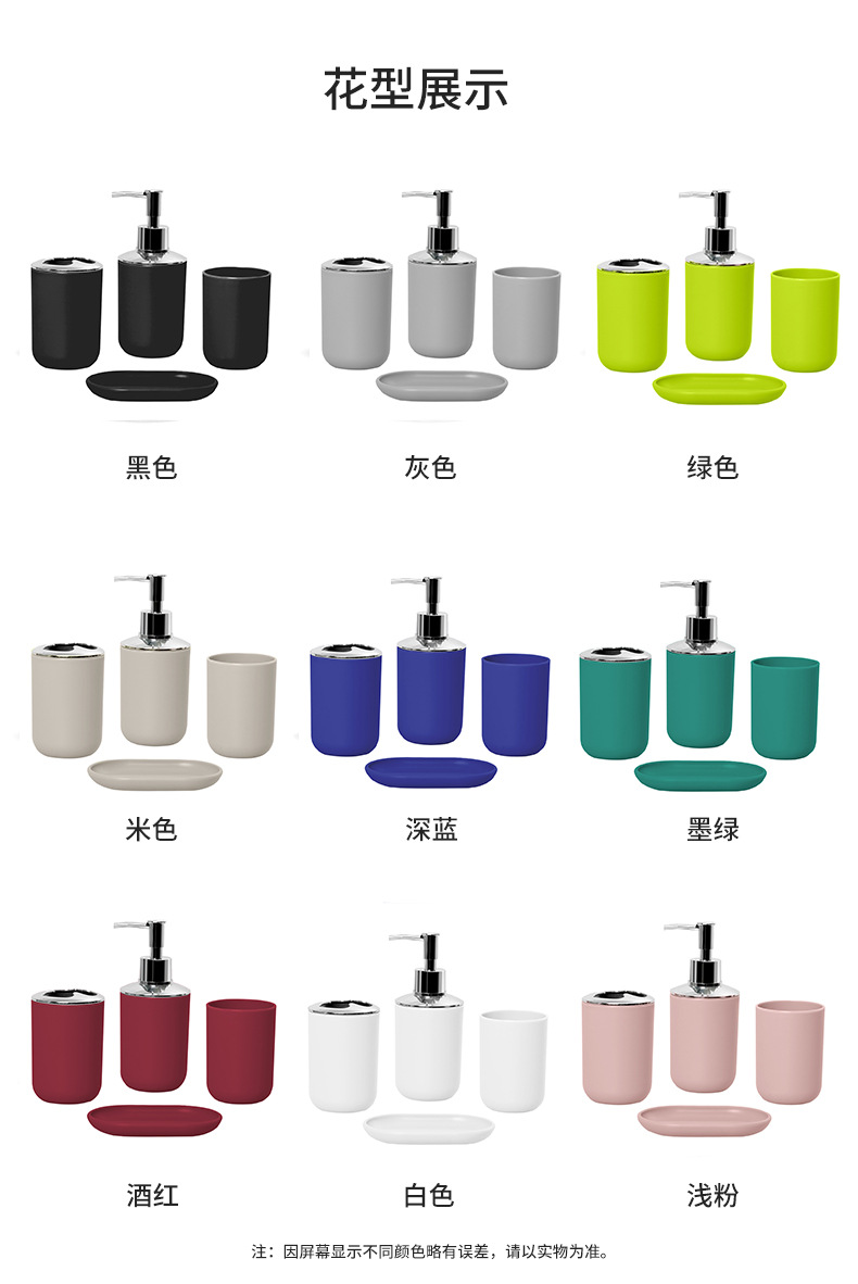 Simple solid-color bathroom and washbasin set, four-piece bathroom travel washbasin cup set, four-piece double home washbasin set pic 3