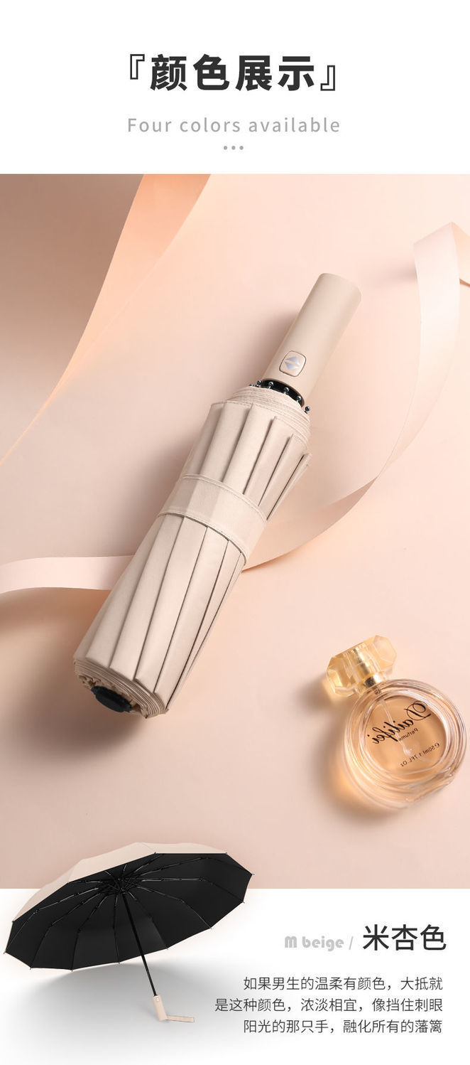 New 12-bone black rubber fully automatic umbrella folding business umbrella three-fold sunshade and protection 嗮 sun umbrella advertising umbrella pic 41