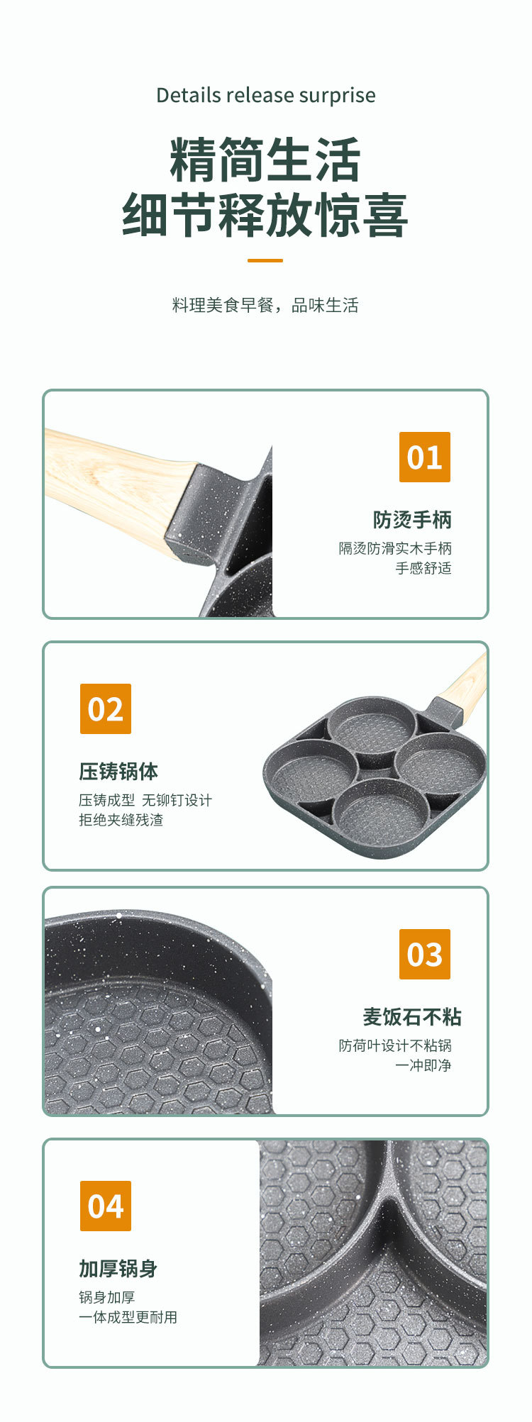 Household tourmaline non-stick egg frying pan, mini egg dumpling pan, hamburger steak, four-hole breakfast pan, induction cooker, small frying pan pic 13
