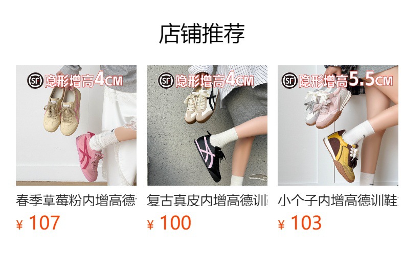 隐形内增高7cm德训鞋女款小个子休闲鞋春季百搭厚底矮子乐阿甘鞋详情4