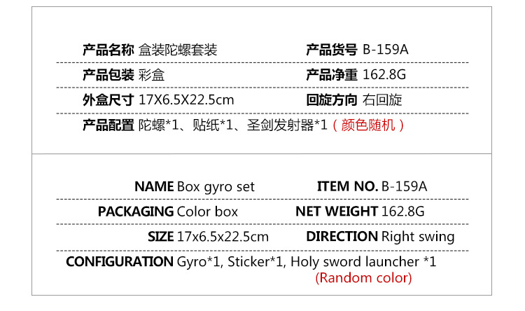 Factory supply Z brand burst gyroscope toy Super King Series B-159A Bidirectional pull ruler sword-shaped launcher box pic 2
