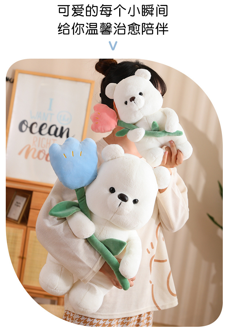 可爱郁金香熊毛绒玩具公仔玩偶情人节女生礼物暴力熊玩偶毛绒玩具详情20