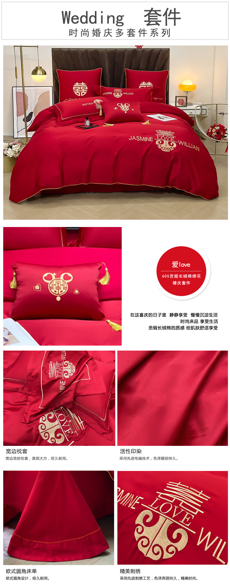 Wedding four-piece set, red pure cotton 100s simple wedding room multi-piece set, big red embroidered wedding and wedding bedding pic 21