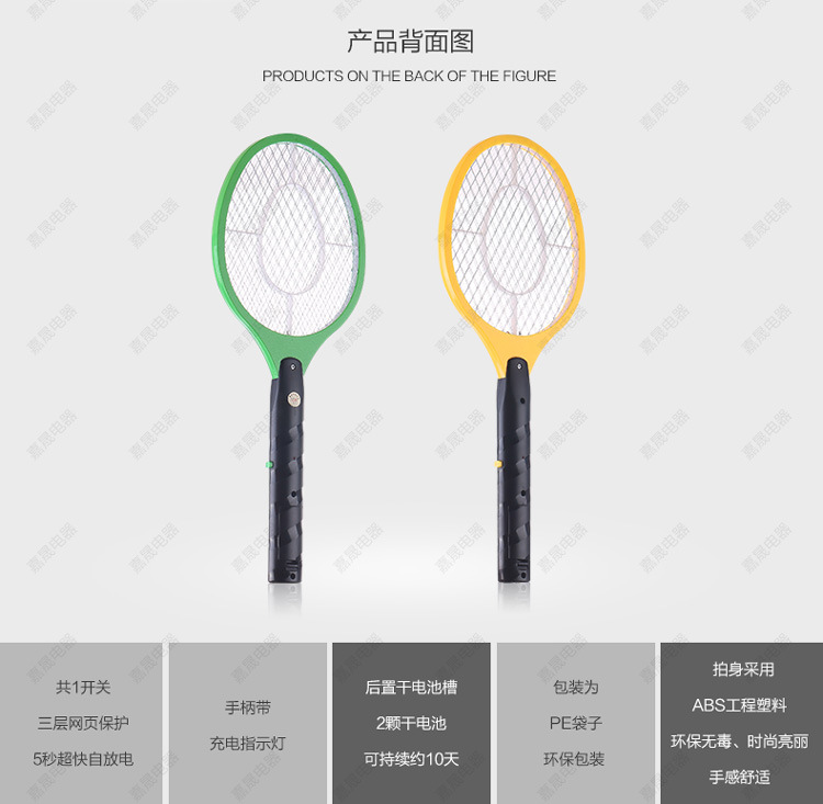 热销款家用蓄电池电蚊拍 安全三层大网面防护驱蚊拍灭蚊器批发详情7