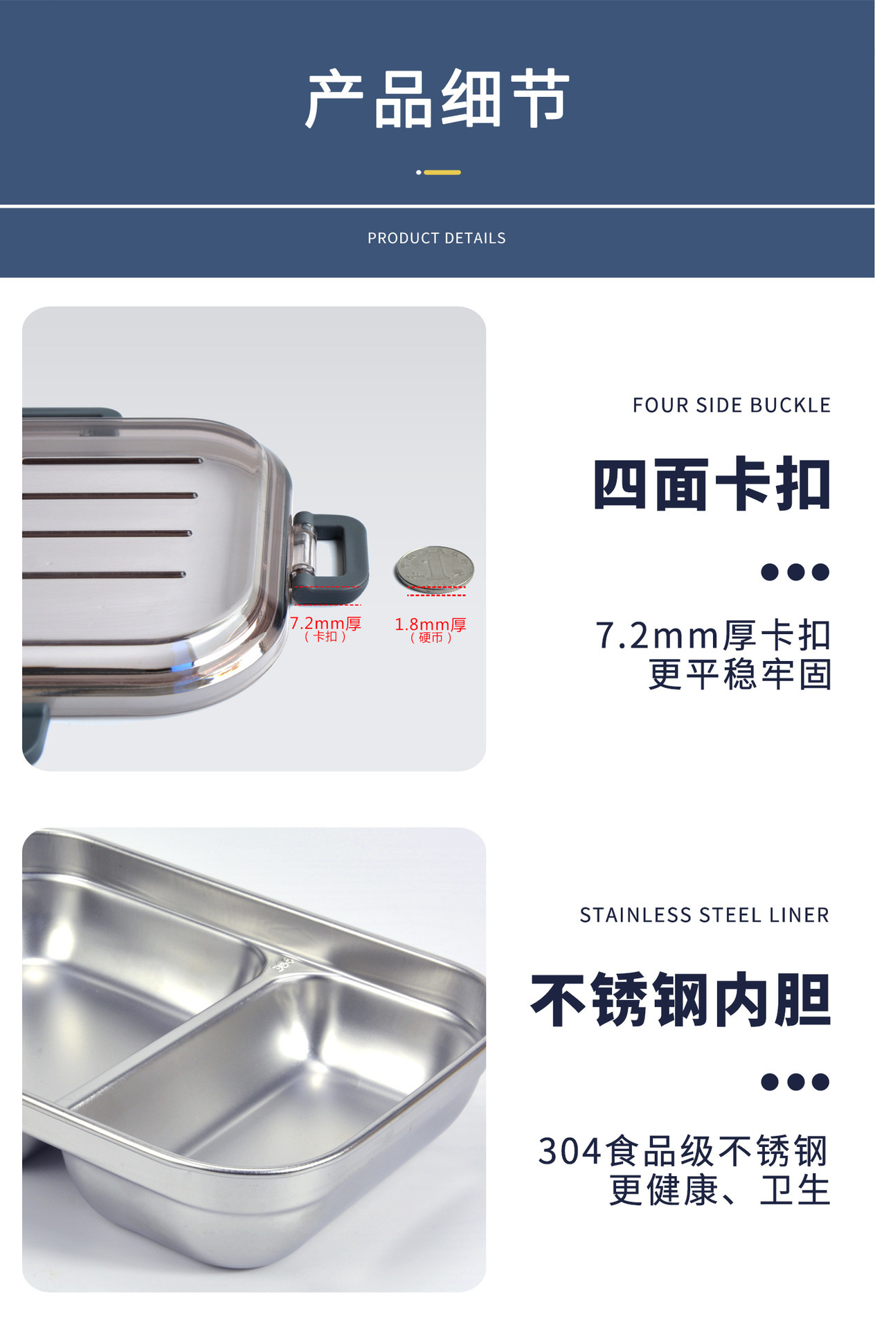 304不锈钢创意四扣密封防漏便携饭盒 学生午餐盒上班族带饭便当盒详情9